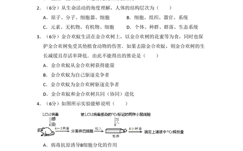 2012年高考生物试卷（北京）（空白卷）_生物历年高考真题_新&middot;PDF版2008-2025&middot;高考生物真题_生物（按试卷类型分类）2008-2025_自主命题卷&middot;生物（2008-2025）_北京自主命题&middot;生物（2008-2025）