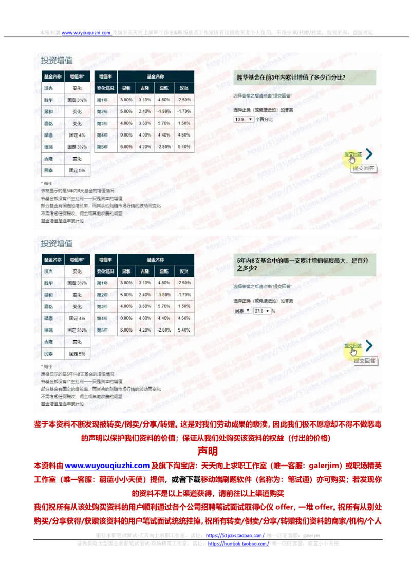 渣打银行2021招聘在线测试完整真题及答案1_2025春招题库汇总_外资银行题库_23渣打_2021年历次OT真题及答案