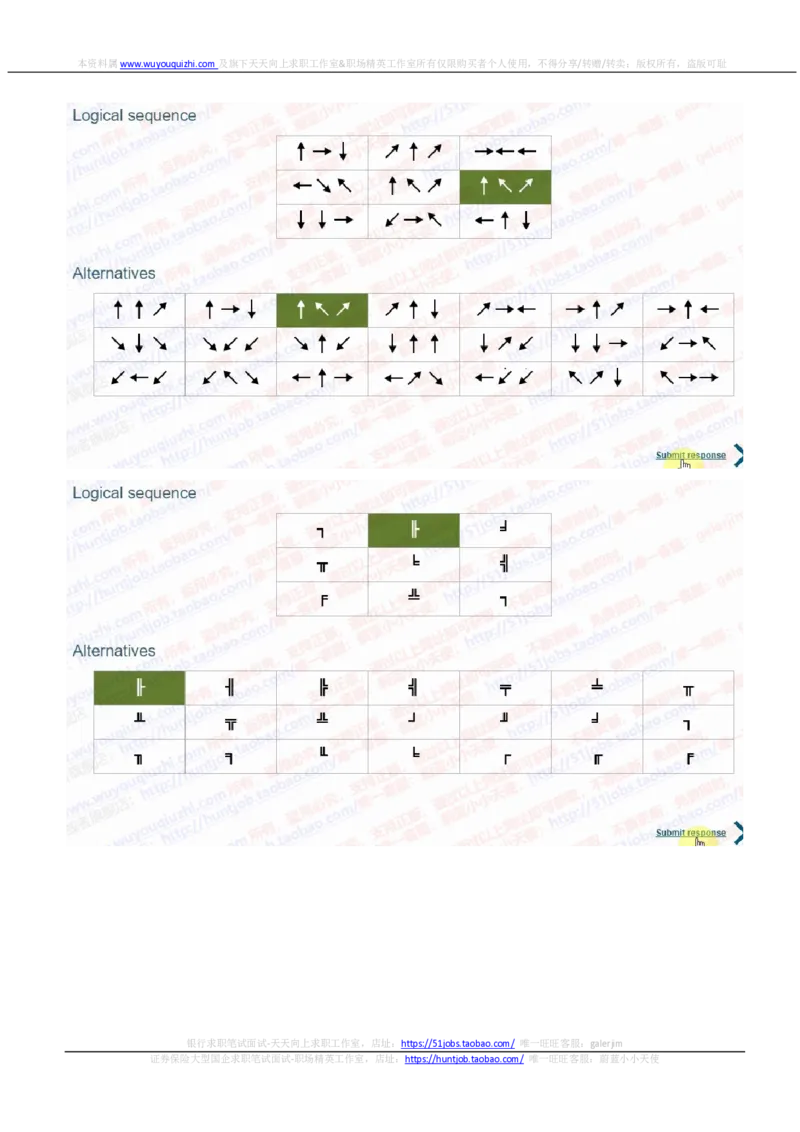 渣打银行2021招聘在线测试完整真题及答案1_2025春招题库汇总_外资银行题库_23渣打_2021年历次OT真题及答案