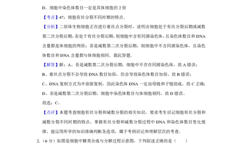 2014年高考生物试卷（天津）（解析卷）_生物历年高考真题_新&middot;PDF版2008-2025&middot;高考生物真题_生物（按省份分类）2008-2025_2008-2024&middot;（天津）生物高考真题