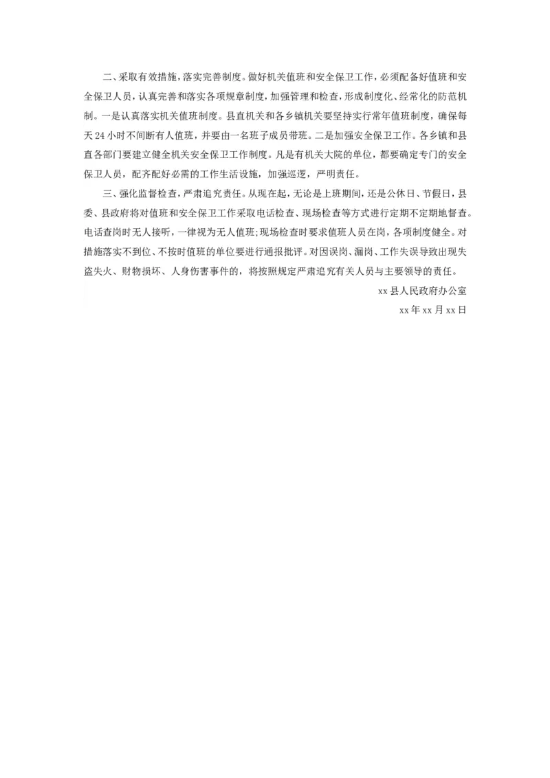 公文写作功底之通知_2025春招题库汇总_国企综合题库_1、国企招聘考试------笔试资料_综合写作_公文写作全套必过复习资料。