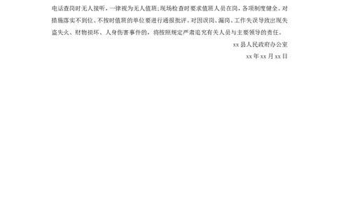 公文写作功底之通知_2025春招题库汇总_国企综合题库_1、国企招聘考试------笔试资料_综合写作_公文写作全套必过复习资料。