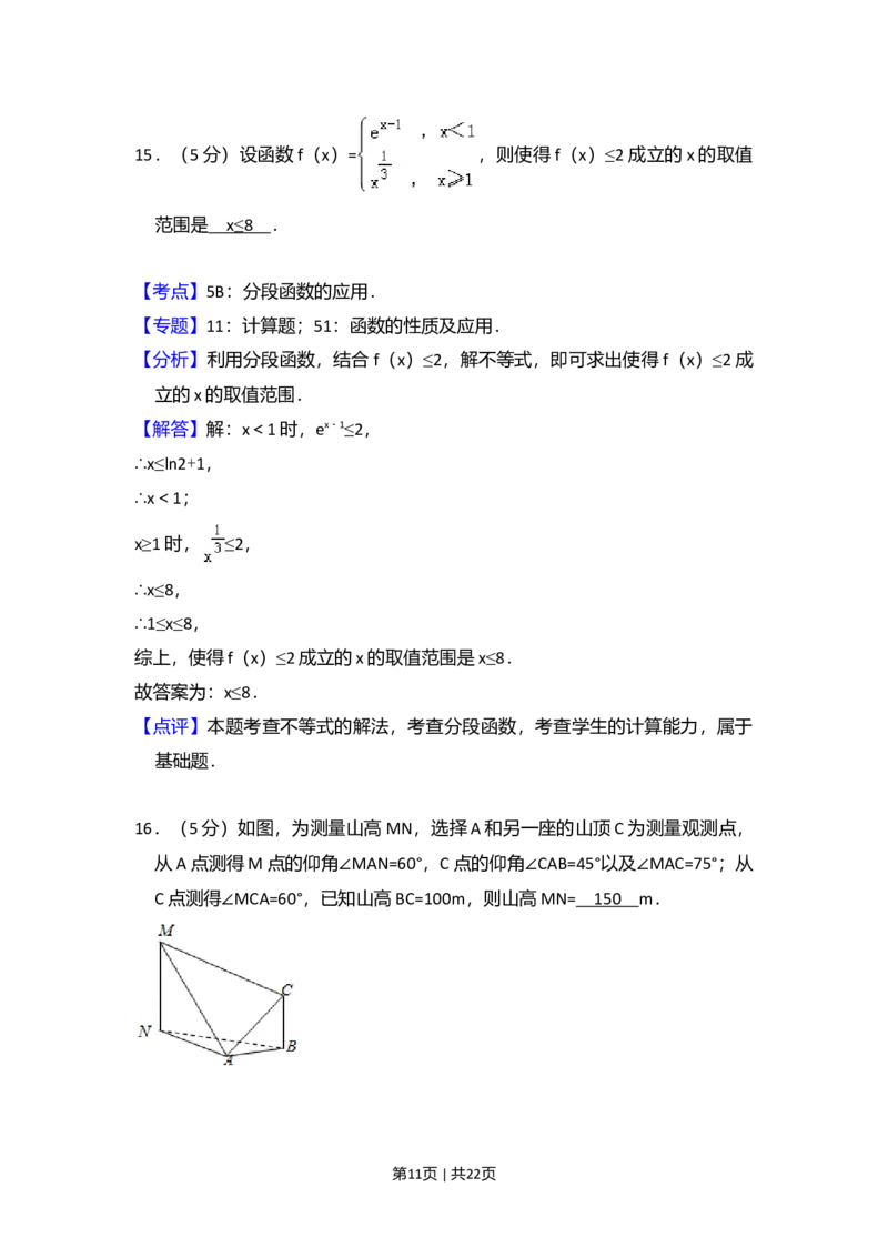 2014年高考数学试卷（文）（新课标Ⅰ）（解析卷）_历年高考真题合集_数学历年高考真题_新&middot;Word版2008-2025&middot;高考数学真题_数学（按年份分类）2008-2025_2014&middot;高考数学真题