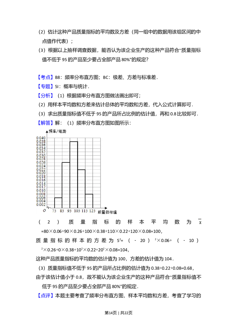 2014年高考数学试卷（文）（新课标Ⅰ）（解析卷）_历年高考真题合集_数学历年高考真题_新&middot;Word版2008-2025&middot;高考数学真题_数学（按年份分类）2008-2025_2014&middot;高考数学真题