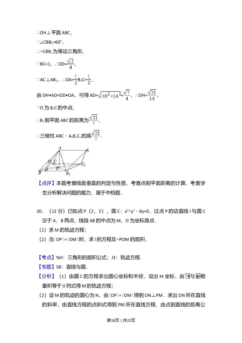 2014年高考数学试卷（文）（新课标Ⅰ）（解析卷）_历年高考真题合集_数学历年高考真题_新&middot;Word版2008-2025&middot;高考数学真题_数学（按年份分类）2008-2025_2014&middot;高考数学真题