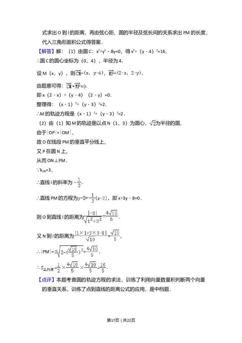 2014年高考数学试卷（文）（新课标Ⅰ）（解析卷）_历年高考真题合集_数学历年高考真题_新&middot;Word版2008-2025&middot;高考数学真题_数学（按年份分类）2008-2025_2014&middot;高考数学真题