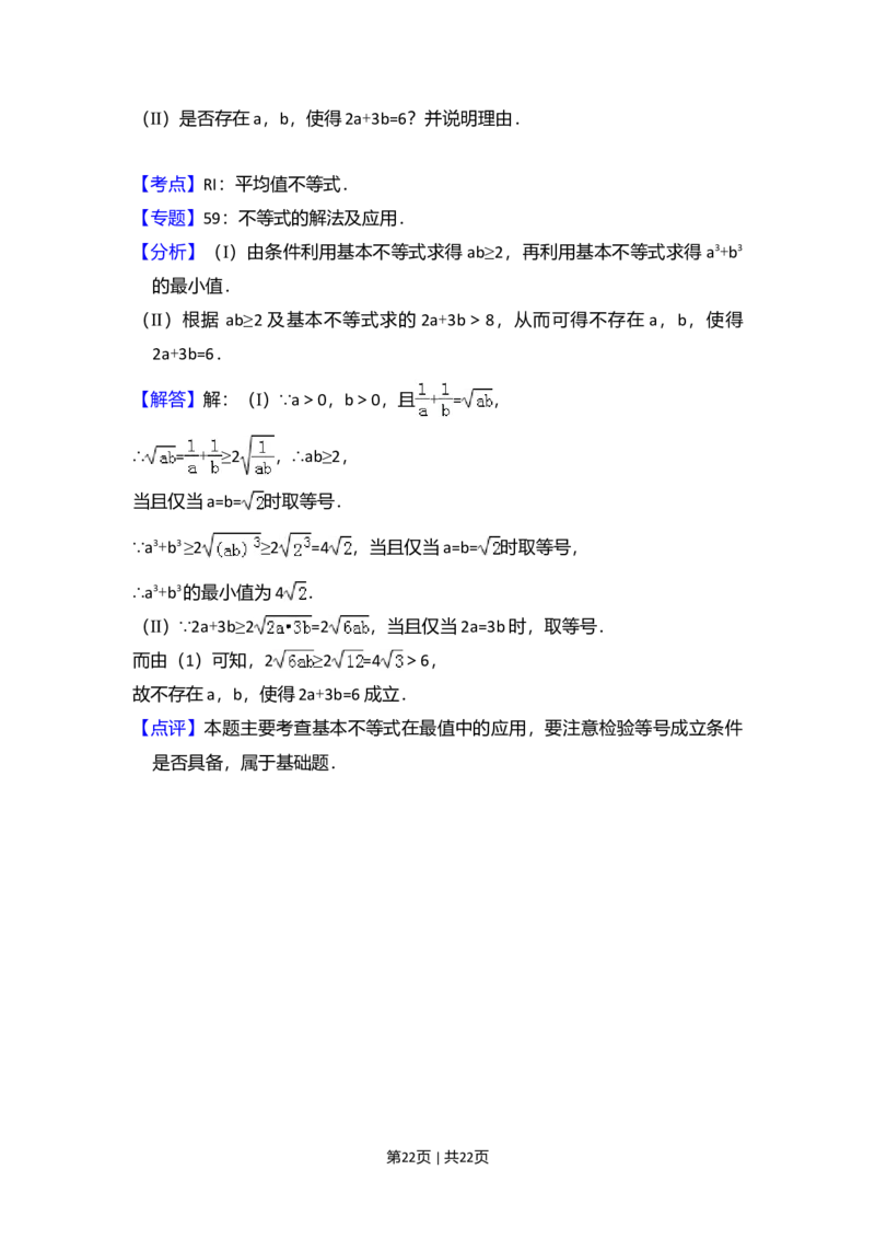 2014年高考数学试卷（文）（新课标Ⅰ）（解析卷）_历年高考真题合集_数学历年高考真题_新&middot;Word版2008-2025&middot;高考数学真题_数学（按年份分类）2008-2025_2014&middot;高考数学真题