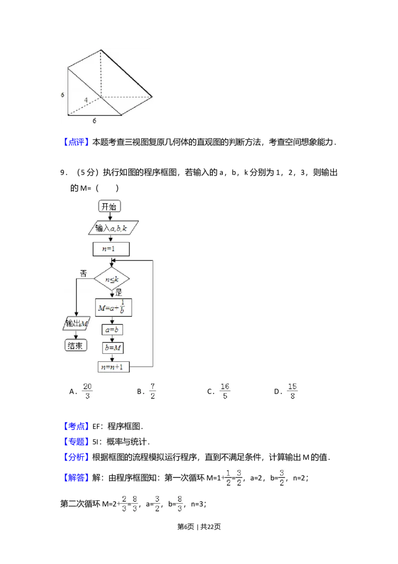 2014年高考数学试卷（文）（新课标Ⅰ）（解析卷）_历年高考真题合集_数学历年高考真题_新&middot;Word版2008-2025&middot;高考数学真题_数学（按年份分类）2008-2025_2014&middot;高考数学真题