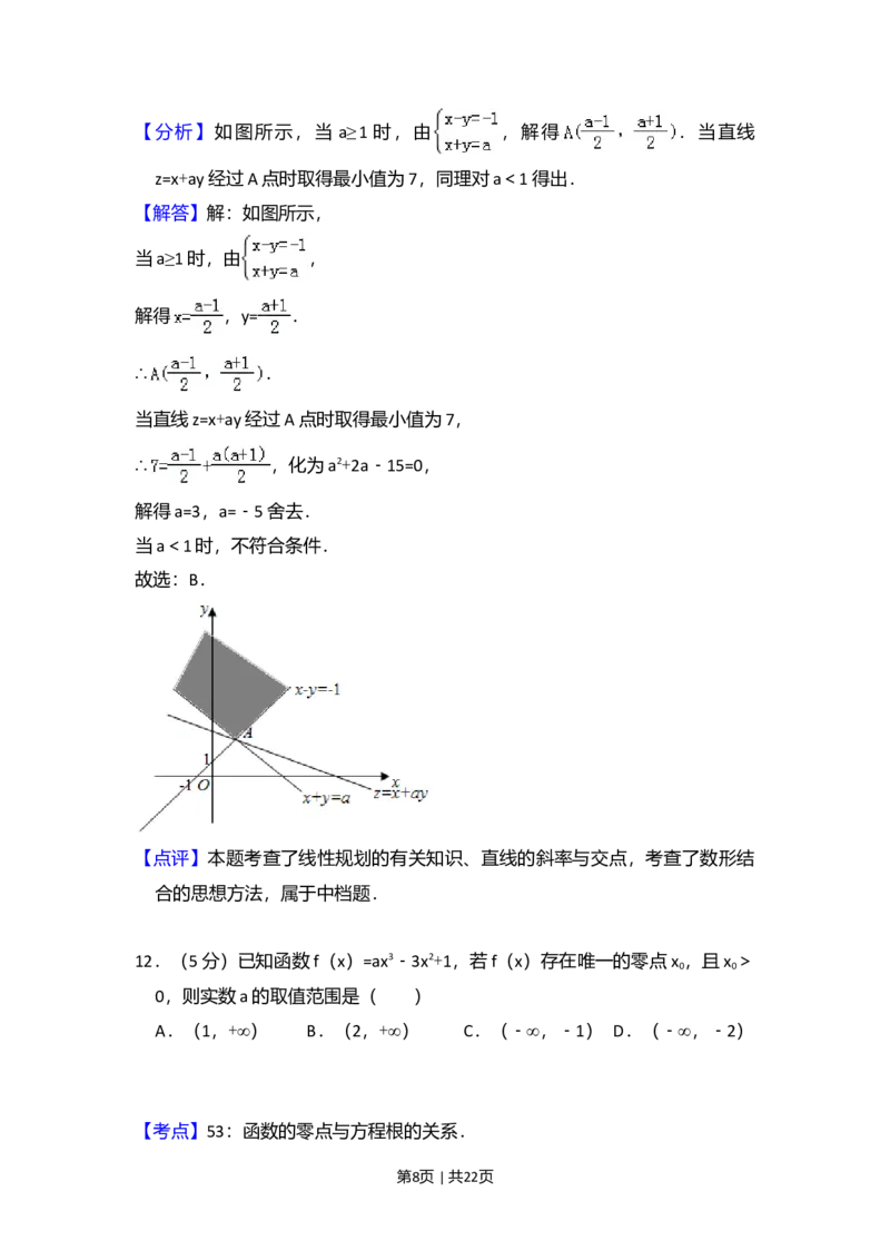 2014年高考数学试卷（文）（新课标Ⅰ）（解析卷）_历年高考真题合集_数学历年高考真题_新&middot;Word版2008-2025&middot;高考数学真题_数学（按年份分类）2008-2025_2014&middot;高考数学真题