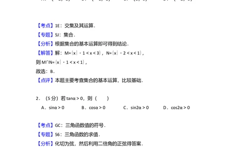 2014年高考数学试卷（文）（新课标Ⅰ）（解析卷）_历年高考真题合集_数学历年高考真题_新&middot;Word版2008-2025&middot;高考数学真题_数学（按年份分类）2008-2025_2014&middot;高考数学真题