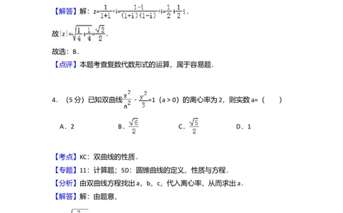2014年高考数学试卷（文）（新课标Ⅰ）（解析卷）_历年高考真题合集_数学历年高考真题_新&middot;Word版2008-2025&middot;高考数学真题_数学（按年份分类）2008-2025_2014&middot;高考数学真题