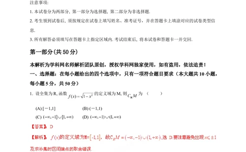 2013年高考数学试卷（理）（陕西）（解析卷）_历年高考真题合集_数学历年高考真题_新&middot;Word版2008-2025&middot;高考数学真题_数学（按年份分类）2008-2025_2013&middot;高考数学真题