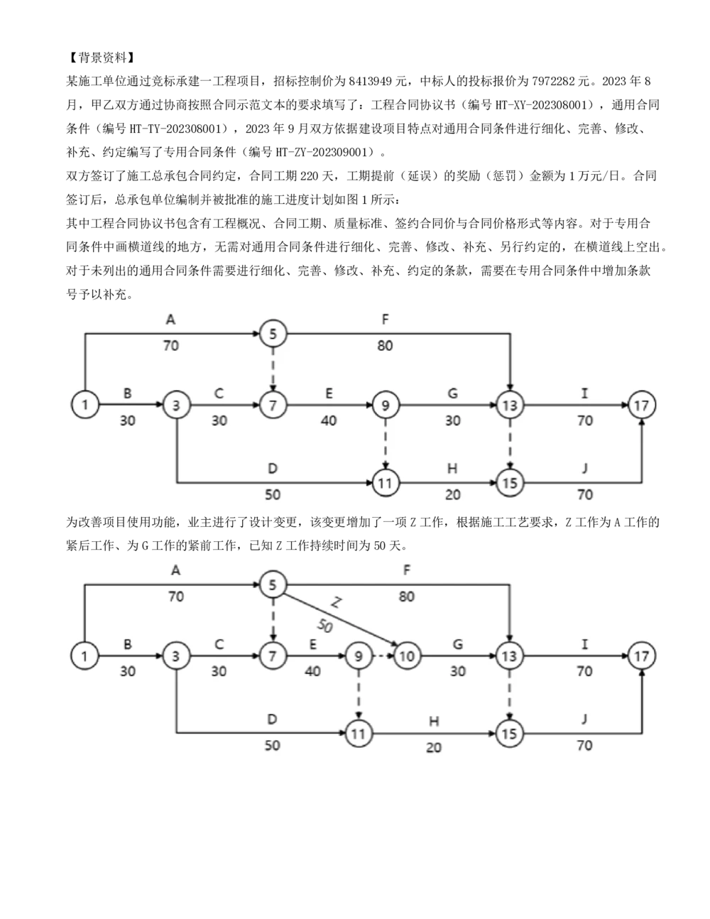 09.09-案例专项（九）_2026年一级建造师_2026年一建建筑_2025年一建建筑SVIP_04-冲刺串讲✿考点强化✿小灶集训_16-建筑《案例专项班》周超KL