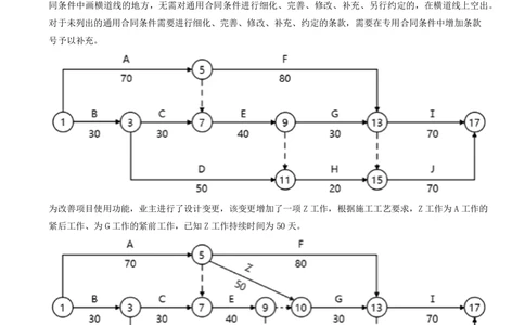 09.09-案例专项（九）_2026年一级建造师_2026年一建建筑_2025年一建建筑SVIP_04-冲刺串讲✿考点强化✿小灶集训_16-建筑《案例专项班》周超KL