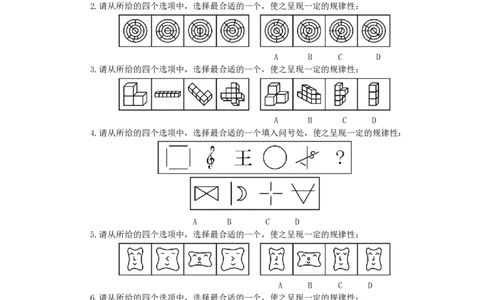 新版中国海油招聘《通用能力》判断推理+150道_三桶油_中海油_2-中海油招聘考试-通用能力_中国海油2021年招聘笔试最新讲义+题库+押题+预测
