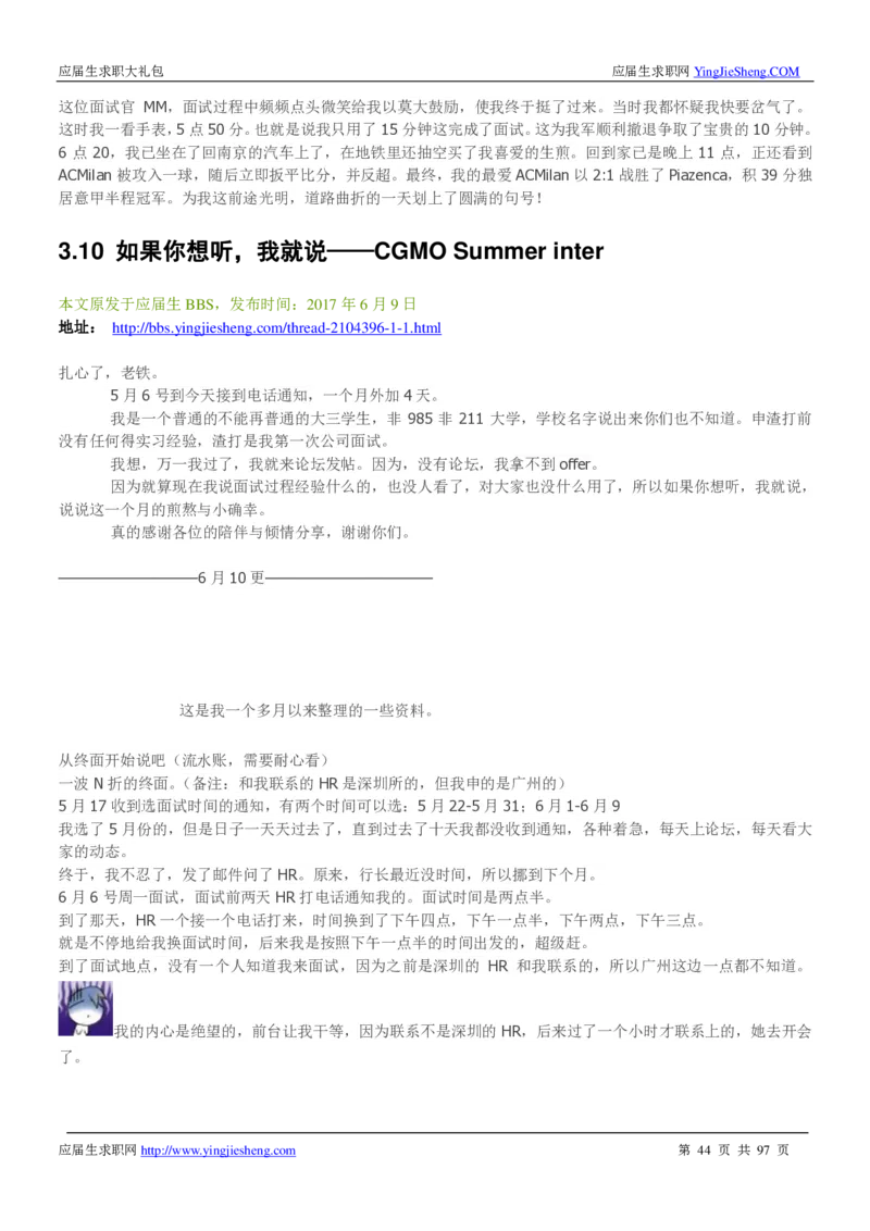 渣打笔经面经2019_2025春招题库汇总_外资银行题库_23渣打_师兄师姐分享材料_渣打银行2019最新（优先看）