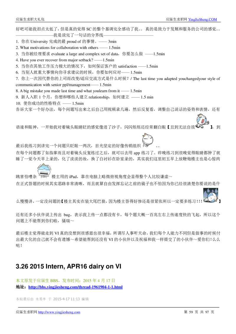 渣打笔经面经2019_2025春招题库汇总_外资银行题库_23渣打_师兄师姐分享材料_渣打银行2019最新（优先看）
