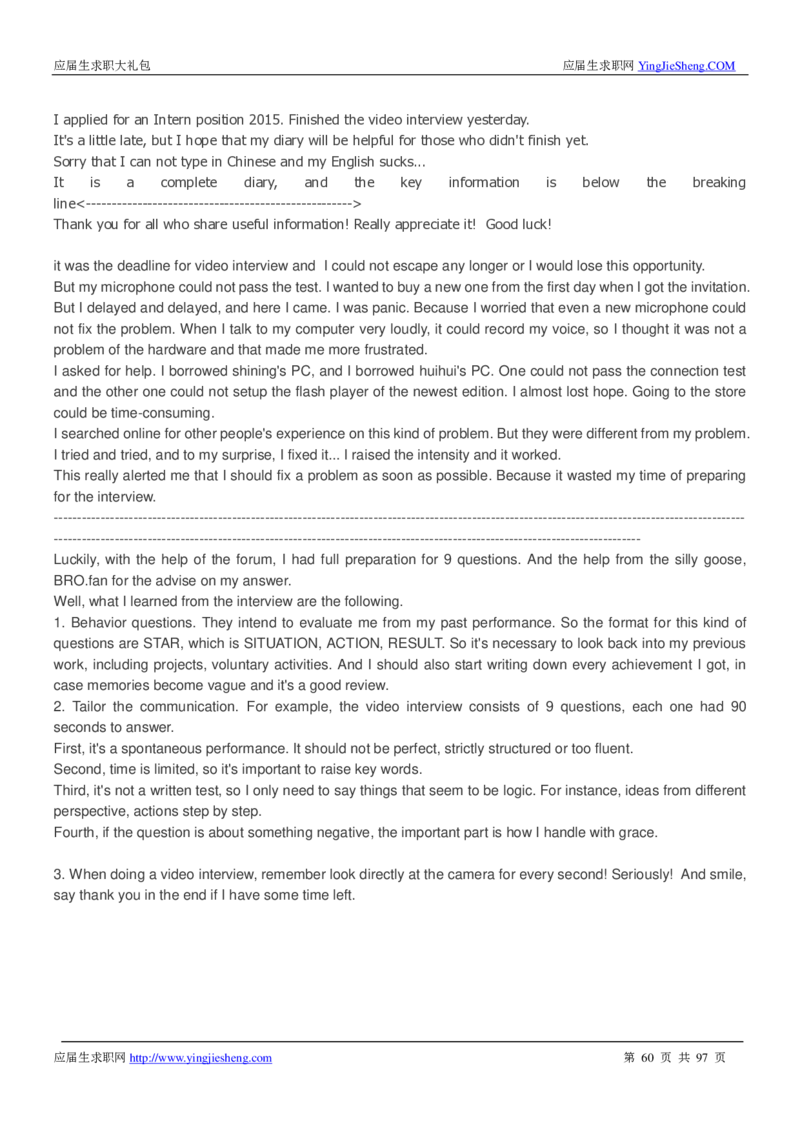 渣打笔经面经2019_2025春招题库汇总_外资银行题库_23渣打_师兄师姐分享材料_渣打银行2019最新（优先看）