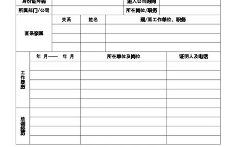 云南白药集团股份有限公司内部招聘_2025春招题库汇总_银行题库-1_银行全套上岸资料_500套面试话术_06常用招聘渠道_内部招聘
