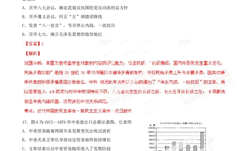 2014年高考历史试卷（福建）（解析卷）_历史历年高考真题_新&middot;Word版2008-2025&middot;高考历史真题_历史（按年份分类）2008-2025_2014&middot;历史高考真题