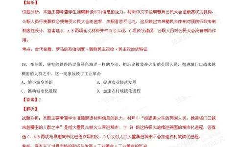 2014年高考历史试卷（福建）（解析卷）_历史历年高考真题_新&middot;Word版2008-2025&middot;高考历史真题_历史（按年份分类）2008-2025_2014&middot;历史高考真题