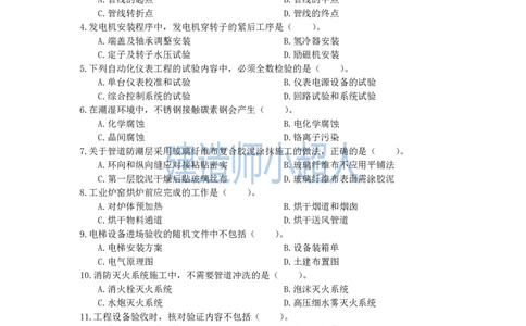 2020年一级建造师《机电实务》真题及解析_2026年一级建造师_2026年一建机电_2025年一建机电SVIP_03-习题精析✿实战特训✿模考通关_48-机电《真题解析班》小超人SMR