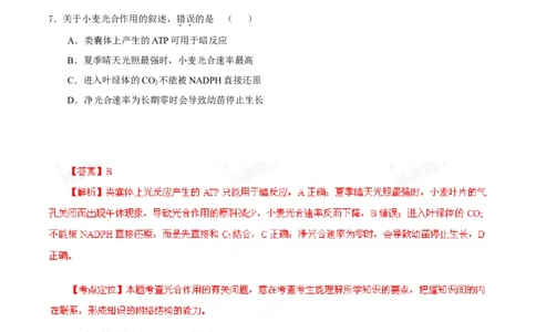 2014年高考生物试卷（海南）（解析卷）_生物历年高考真题_新&middot;Word版2008-2025&middot;高考生物真题_生物（按年份分类）2008-2025_2014&middot;高考生物真题