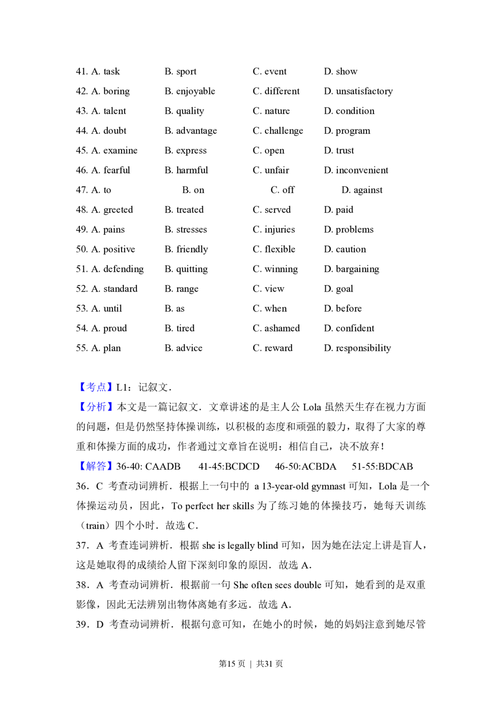 2013年高考英语试卷（北京）（解析卷）_英语历年高考真题_新&middot;PDF版2008-2025&middot;高考英语真题_英语（按年份分类）2008-2025_2013&middot;高考英语真题
