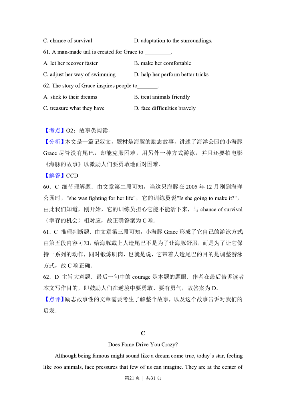 2013年高考英语试卷（北京）（解析卷）_英语历年高考真题_新&middot;PDF版2008-2025&middot;高考英语真题_英语（按年份分类）2008-2025_2013&middot;高考英语真题