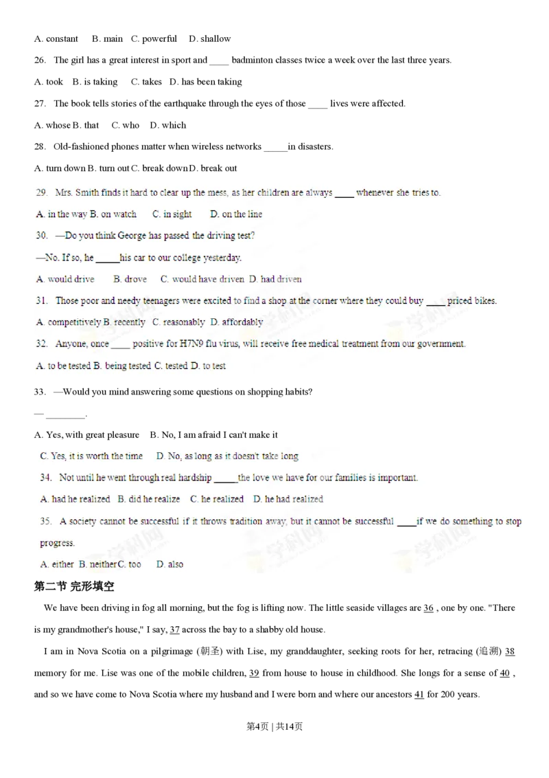 2013年高考英语试卷（福建）（空白卷）_英语历年高考真题_新&middot;PDF版2008-2025&middot;高考英语真题_英语（按年份分类）2008-2025_2013&middot;高考英语真题