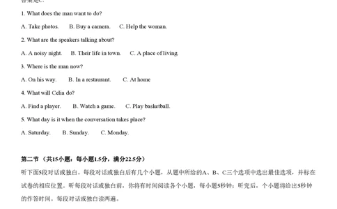 2013年高考英语试卷（福建）（空白卷）_英语历年高考真题_新&middot;PDF版2008-2025&middot;高考英语真题_英语（按年份分类）2008-2025_2013&middot;高考英语真题