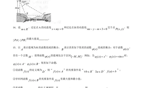 2014年高考数学试卷（理）（四川）（空白卷）_历年高考真题合集_数学历年高考真题_新&middot;Word版2008-2025&middot;高考数学真题_数学（按年份分类）2008-2025_2014&middot;高考数学真题