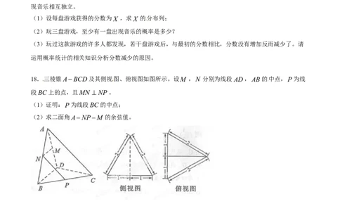 2014年高考数学试卷（理）（四川）（空白卷）_历年高考真题合集_数学历年高考真题_新&middot;Word版2008-2025&middot;高考数学真题_数学（按年份分类）2008-2025_2014&middot;高考数学真题