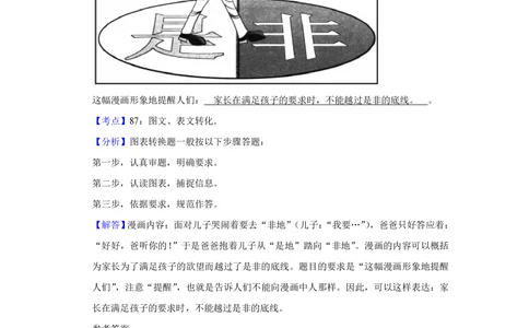 2012年高考语文试卷（江苏）（解析卷）_语文历年高考真题_新&middot;PDF版2008-2025&middot;高考语文真题_语文（按年份分类）2008-2025_2012&middot;语文高考真题