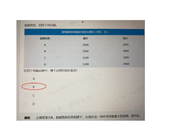 字节网测2021.3.10_2025春招题库汇总_互联网题库-1_02互联网汇总_04、字节跳动_03、2021年--字节跳动测评真题