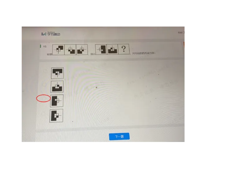 字节网测2021.3.10_2025春招题库汇总_互联网题库-1_02互联网汇总_04、字节跳动_03、2021年--字节跳动测评真题