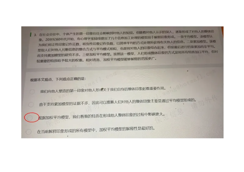 字节网测2021.3.10_2025春招题库汇总_互联网题库-1_02互联网汇总_04、字节跳动_03、2021年--字节跳动测评真题