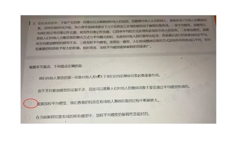 字节网测2021.3.10_2025春招题库汇总_互联网题库-1_02互联网汇总_04、字节跳动_03、2021年--字节跳动测评真题