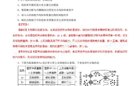 2014年高考生物试卷（安徽）（解析卷）_生物历年高考真题_新&middot;Word版2008-2025&middot;高考生物真题_生物（按年份分类）2008-2025_2014&middot;高考生物真题