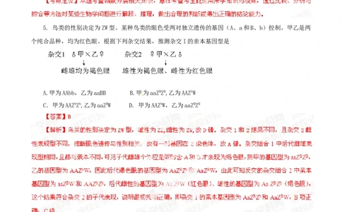 2014年高考生物试卷（安徽）（解析卷）_生物历年高考真题_新&middot;Word版2008-2025&middot;高考生物真题_生物（按年份分类）2008-2025_2014&middot;高考生物真题