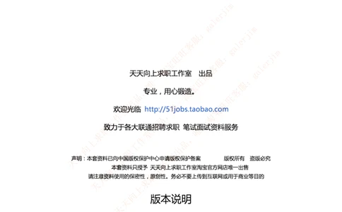 关键联通招聘面试复习宝典(1)_2025春招题库汇总_国企-运营商题库_联通面试资料