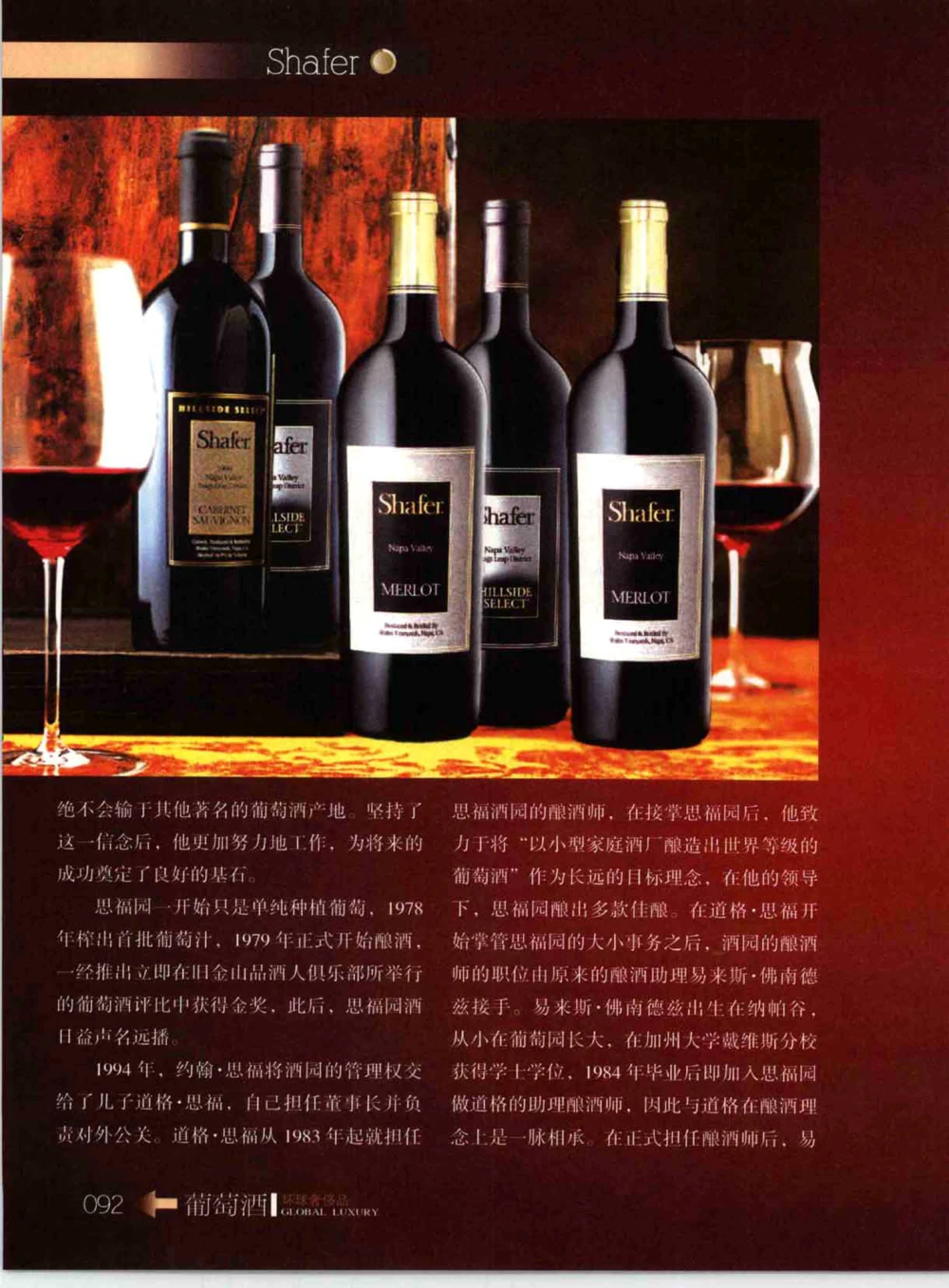 [环球奢侈品系列&middot;葡萄酒].宿宁编著.插图版_X017-奢侈品鉴定教程最新合集_赠品3奢侈品培训电子书