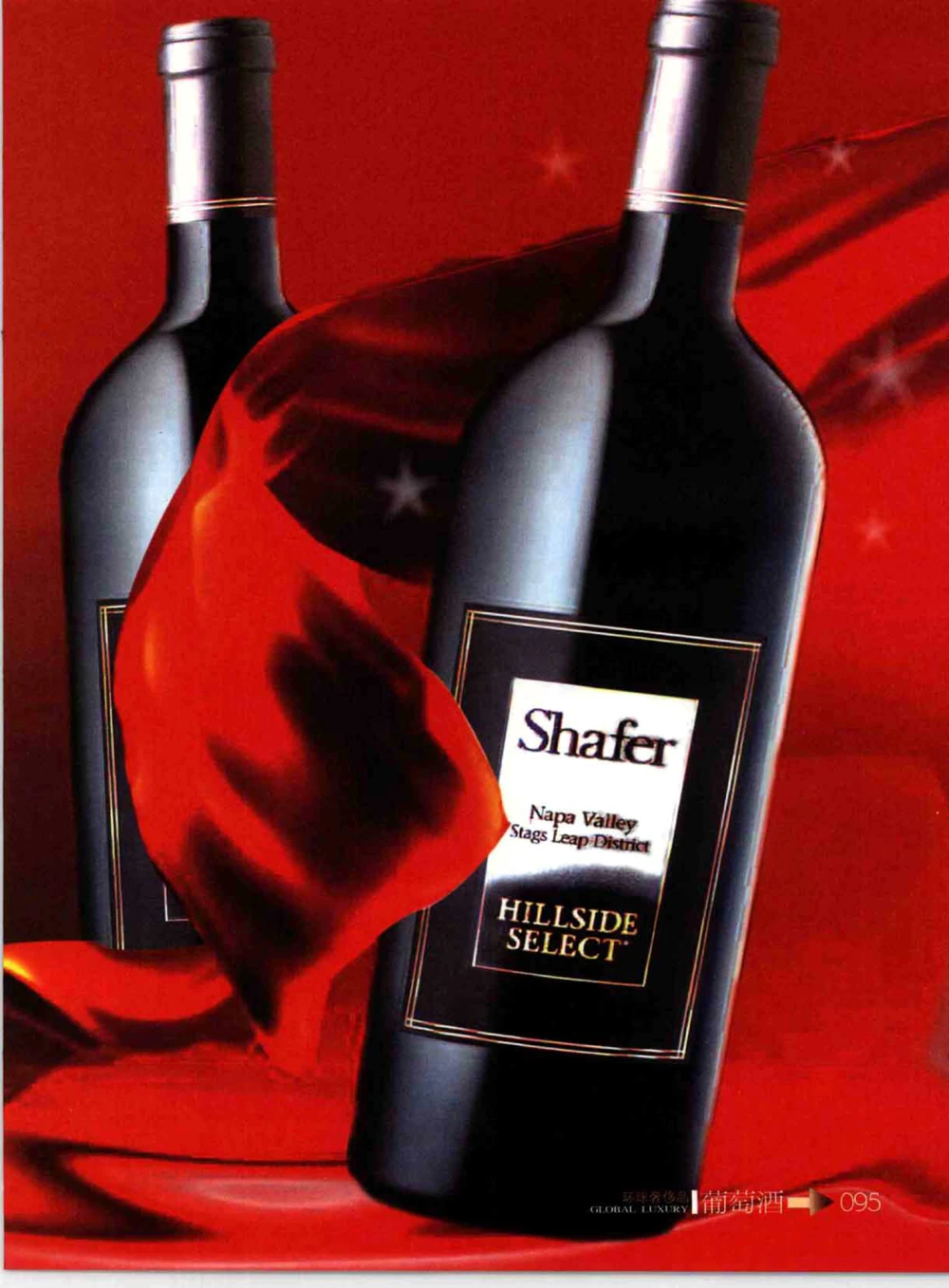 [环球奢侈品系列&middot;葡萄酒].宿宁编著.插图版_X017-奢侈品鉴定教程最新合集_赠品3奢侈品培训电子书