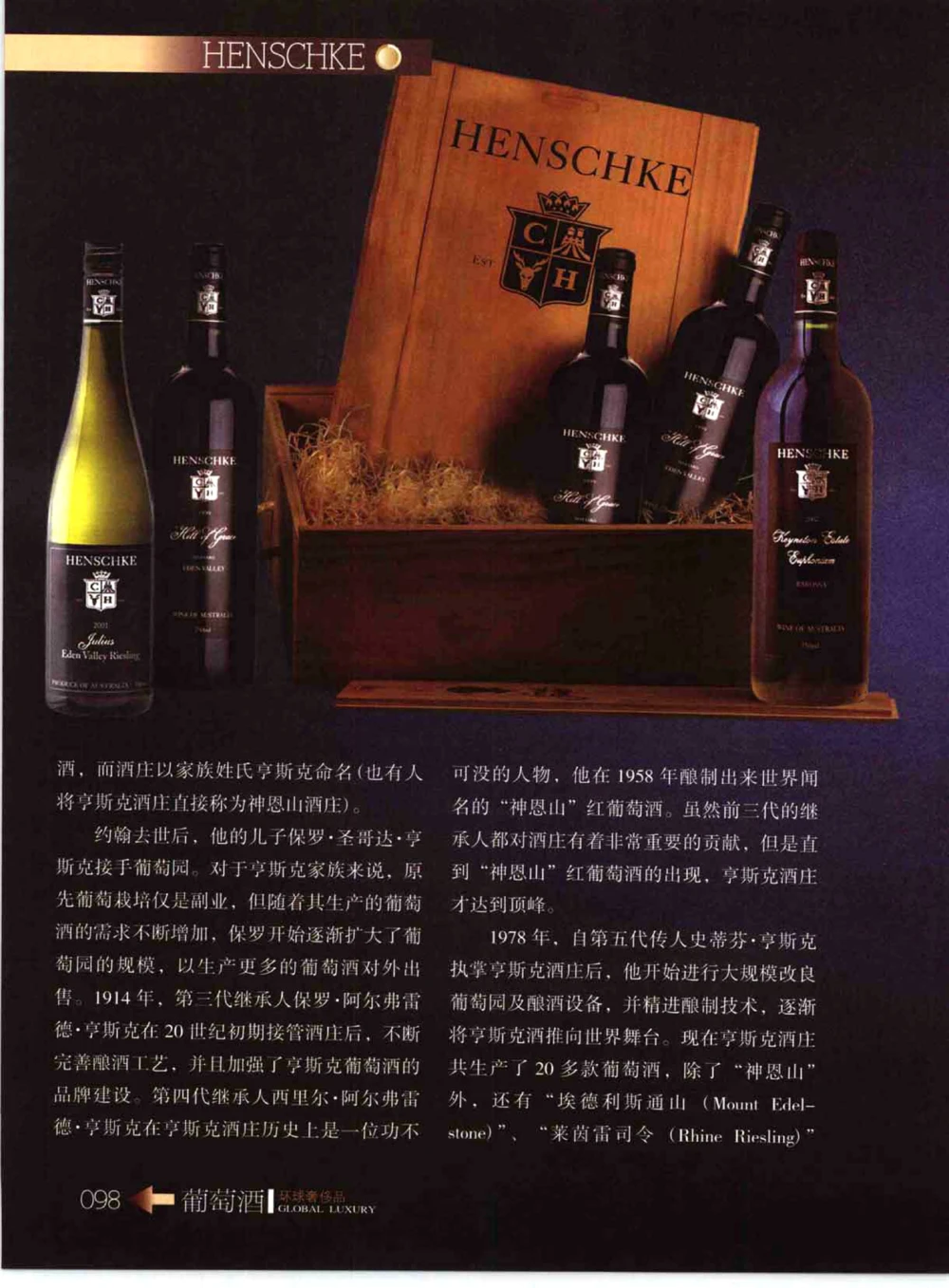 [环球奢侈品系列&middot;葡萄酒].宿宁编著.插图版_X017-奢侈品鉴定教程最新合集_赠品3奢侈品培训电子书