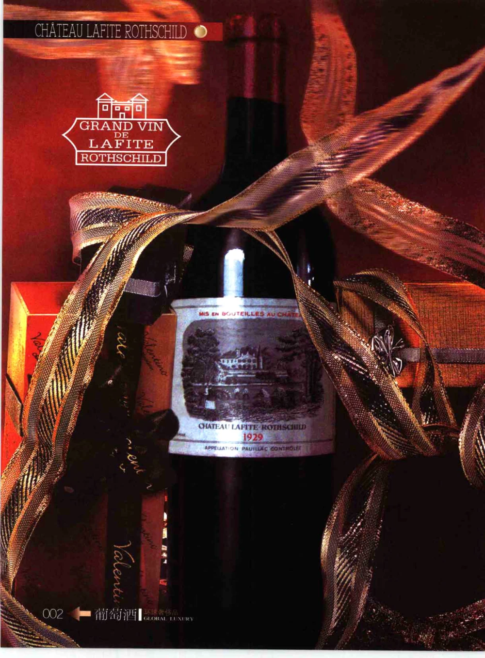 [环球奢侈品系列&middot;葡萄酒].宿宁编著.插图版_X017-奢侈品鉴定教程最新合集_赠品3奢侈品培训电子书