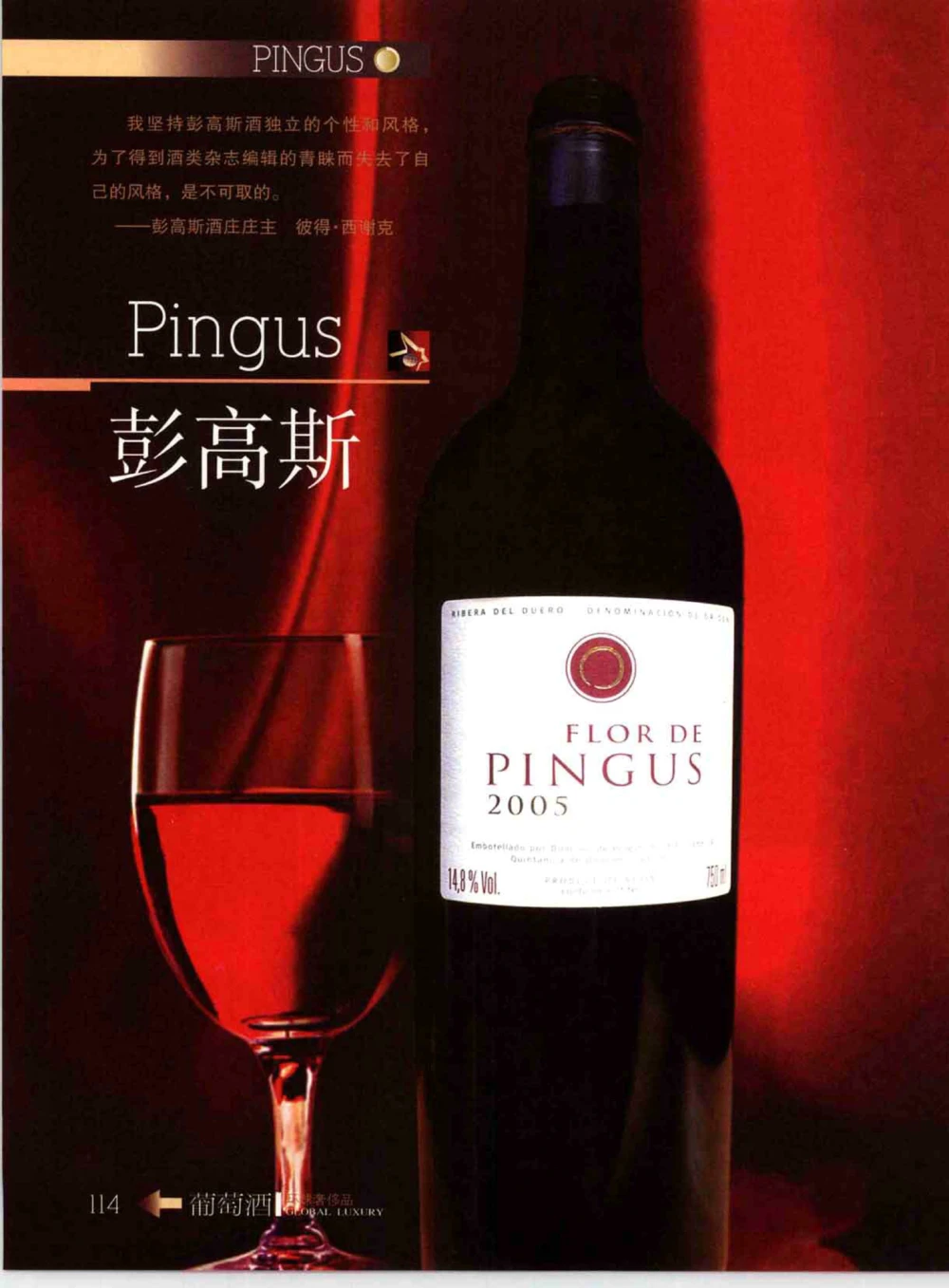 [环球奢侈品系列&middot;葡萄酒].宿宁编著.插图版_X017-奢侈品鉴定教程最新合集_赠品3奢侈品培训电子书