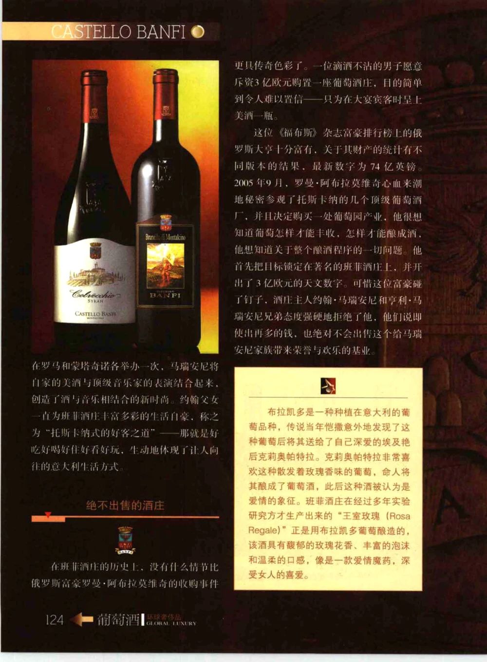 [环球奢侈品系列&middot;葡萄酒].宿宁编著.插图版_X017-奢侈品鉴定教程最新合集_赠品3奢侈品培训电子书