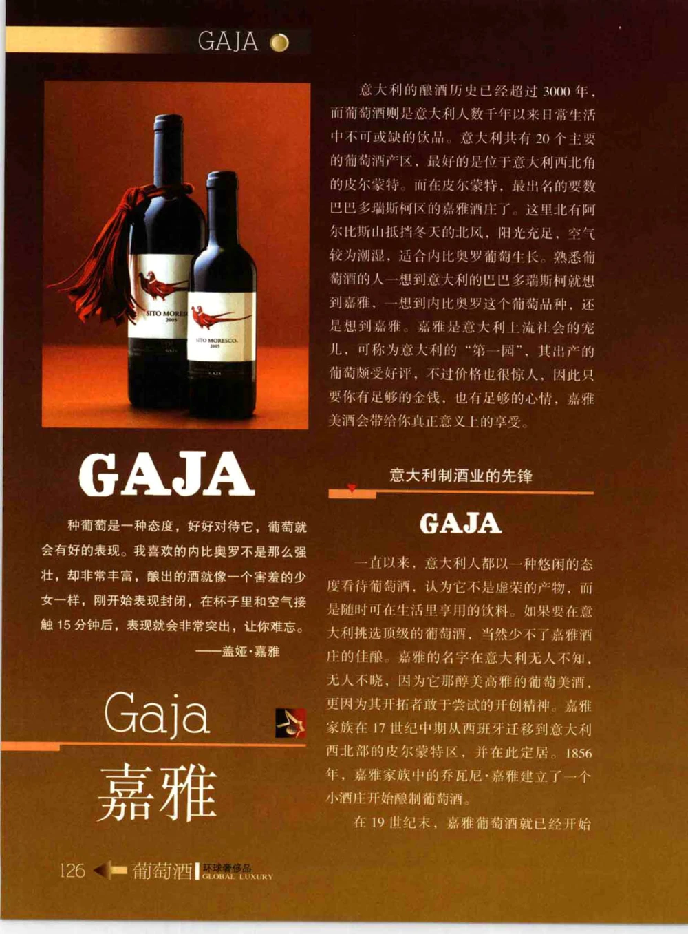 [环球奢侈品系列&middot;葡萄酒].宿宁编著.插图版_X017-奢侈品鉴定教程最新合集_赠品3奢侈品培训电子书