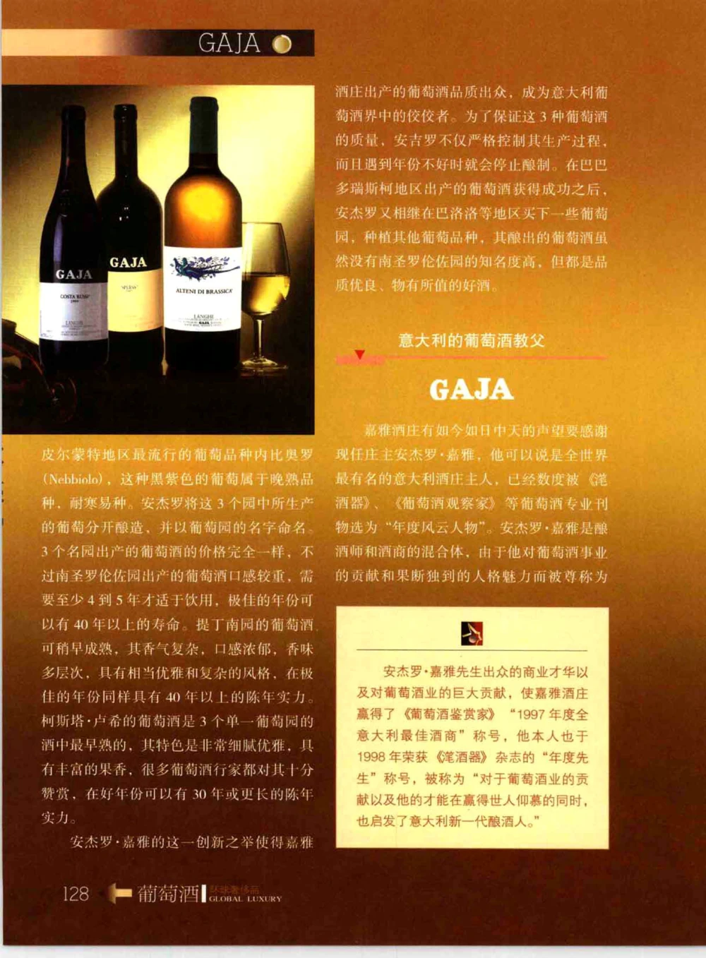 [环球奢侈品系列&middot;葡萄酒].宿宁编著.插图版_X017-奢侈品鉴定教程最新合集_赠品3奢侈品培训电子书