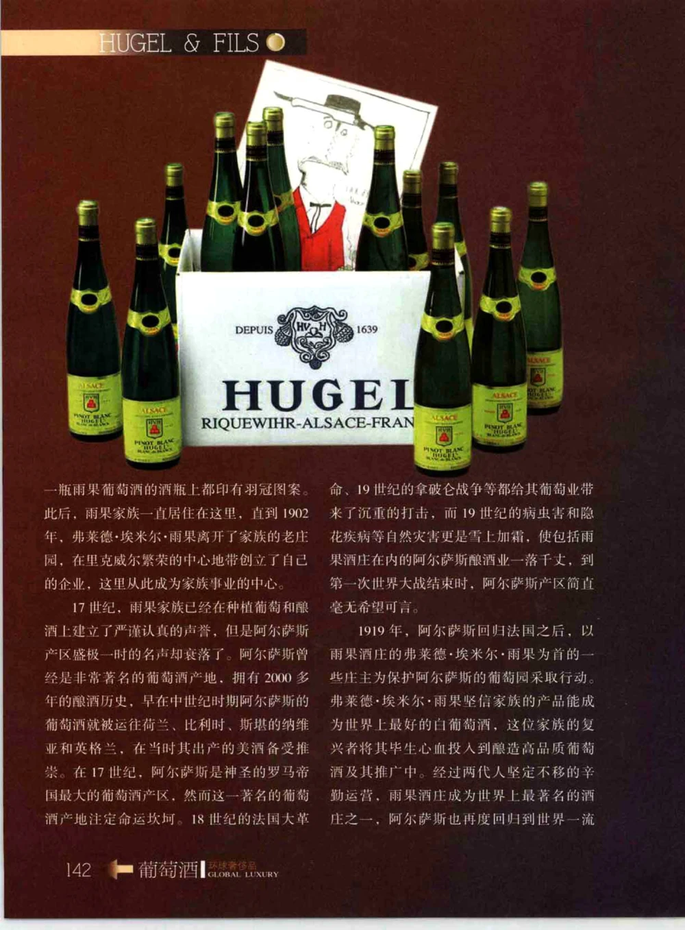 [环球奢侈品系列&middot;葡萄酒].宿宁编著.插图版_X017-奢侈品鉴定教程最新合集_赠品3奢侈品培训电子书